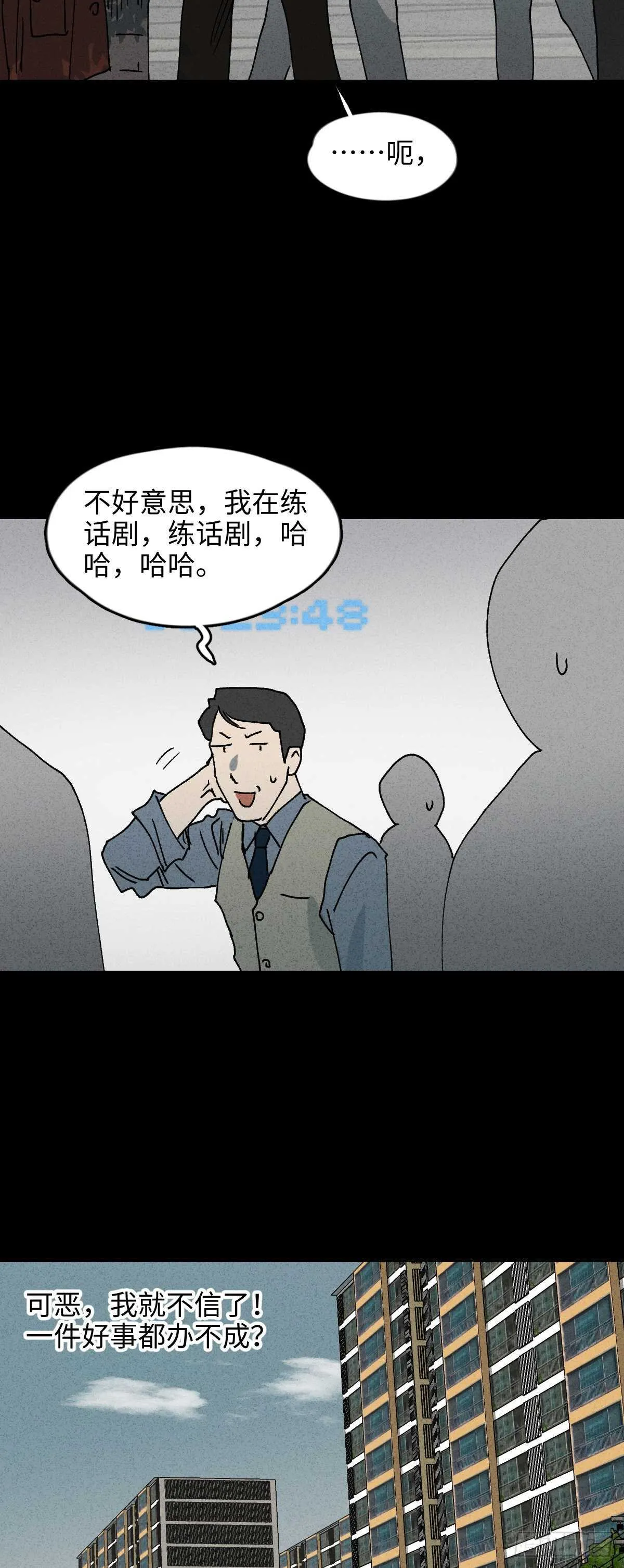 一件好事（2） 第22页