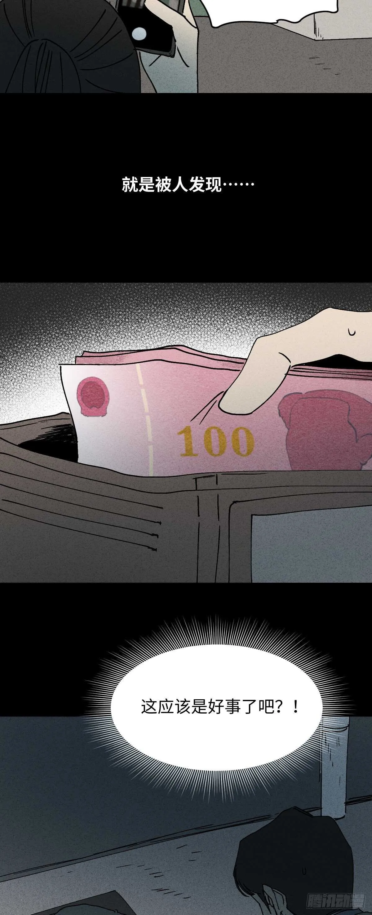 一件好事（2） 第25页