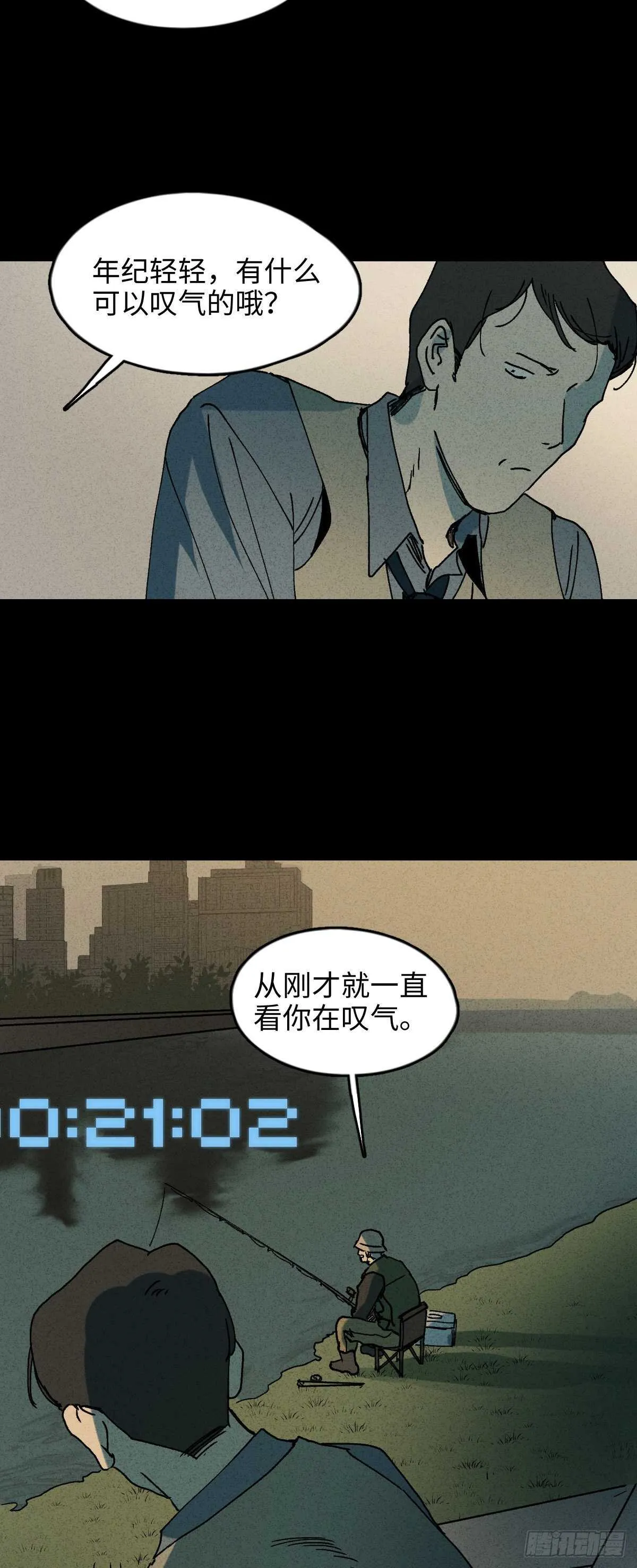 一件好事（2） 第32页