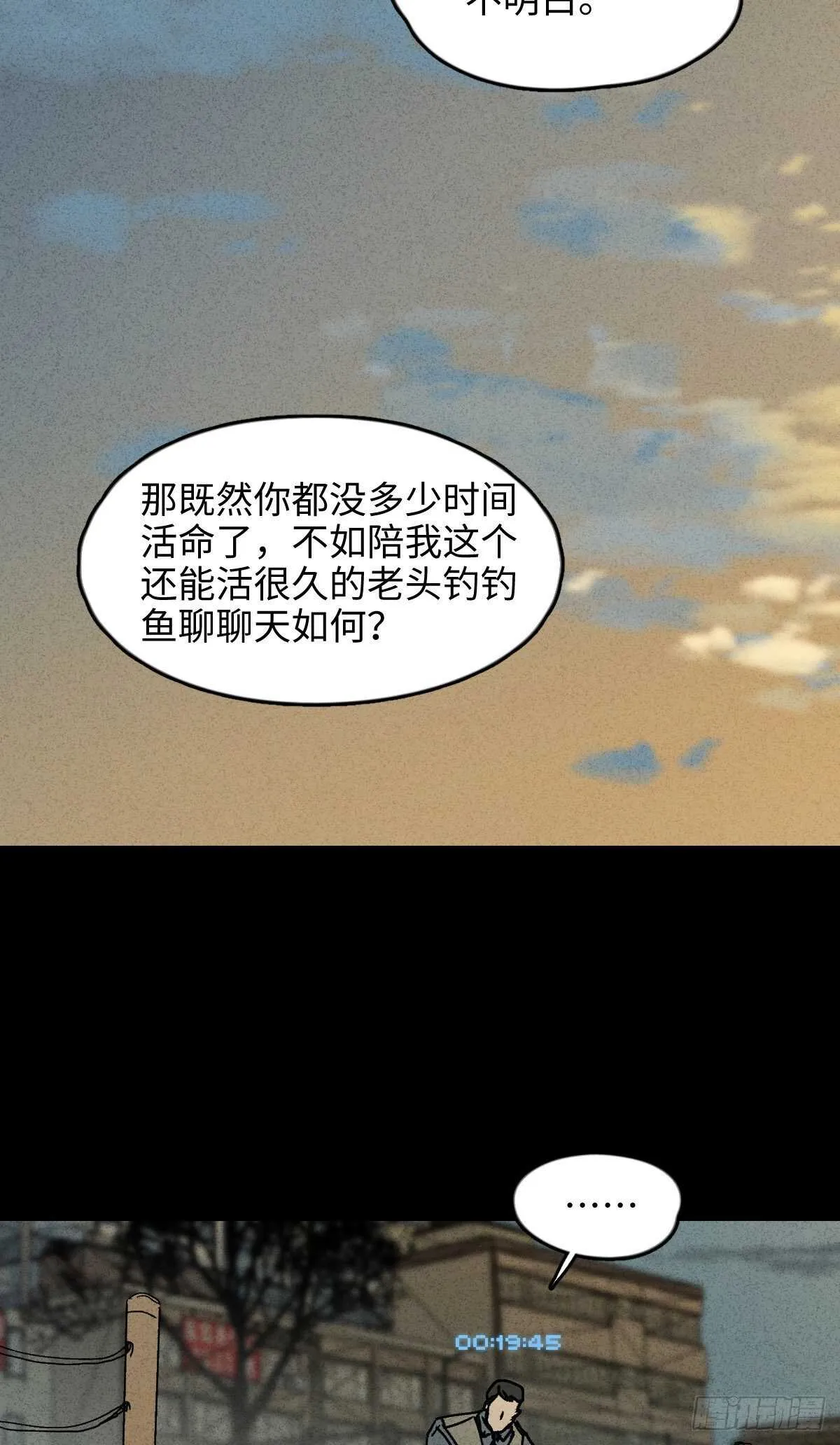 一件好事（2） 第35页