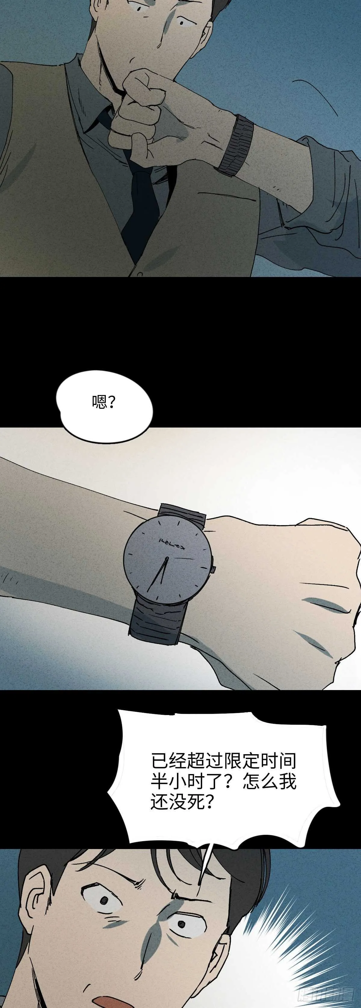 一件好事（2） 第47页