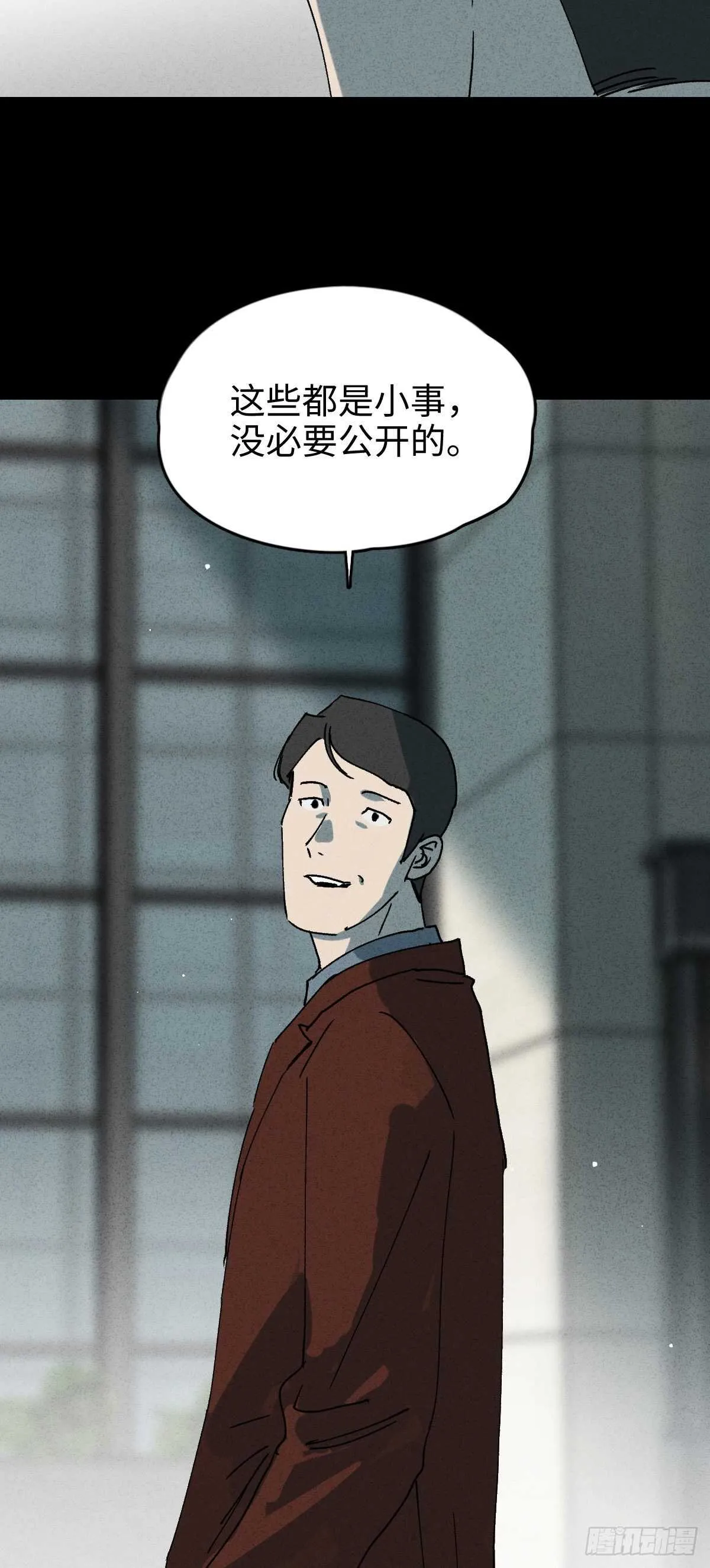 一件好事（2） 第55页