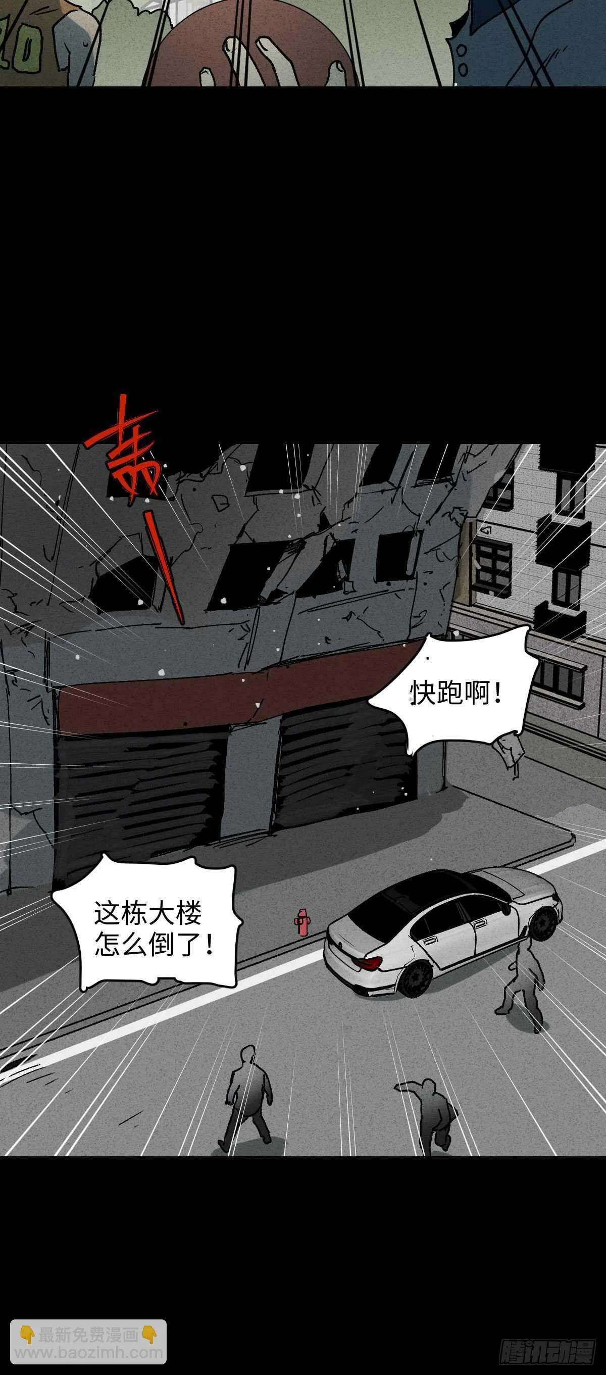 拜神游戏（1） 第27页