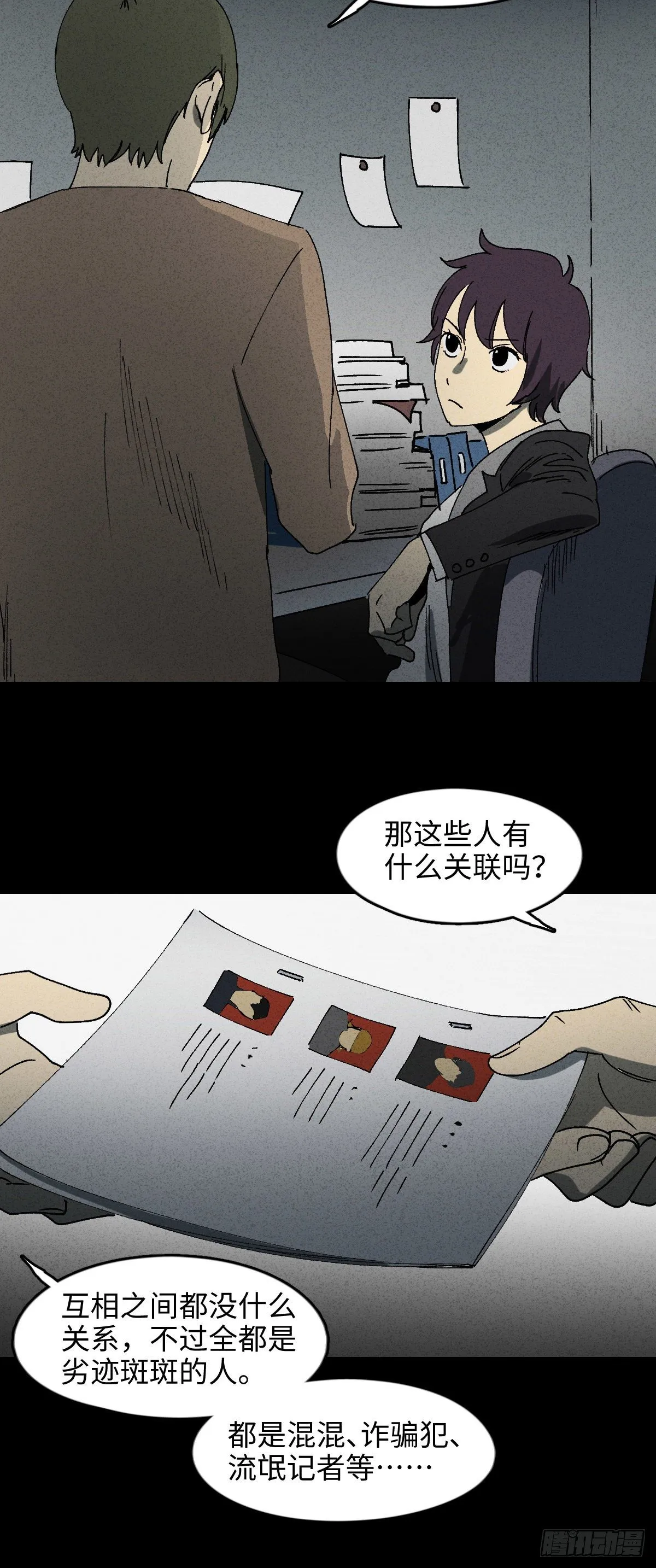举报（2） 第11页