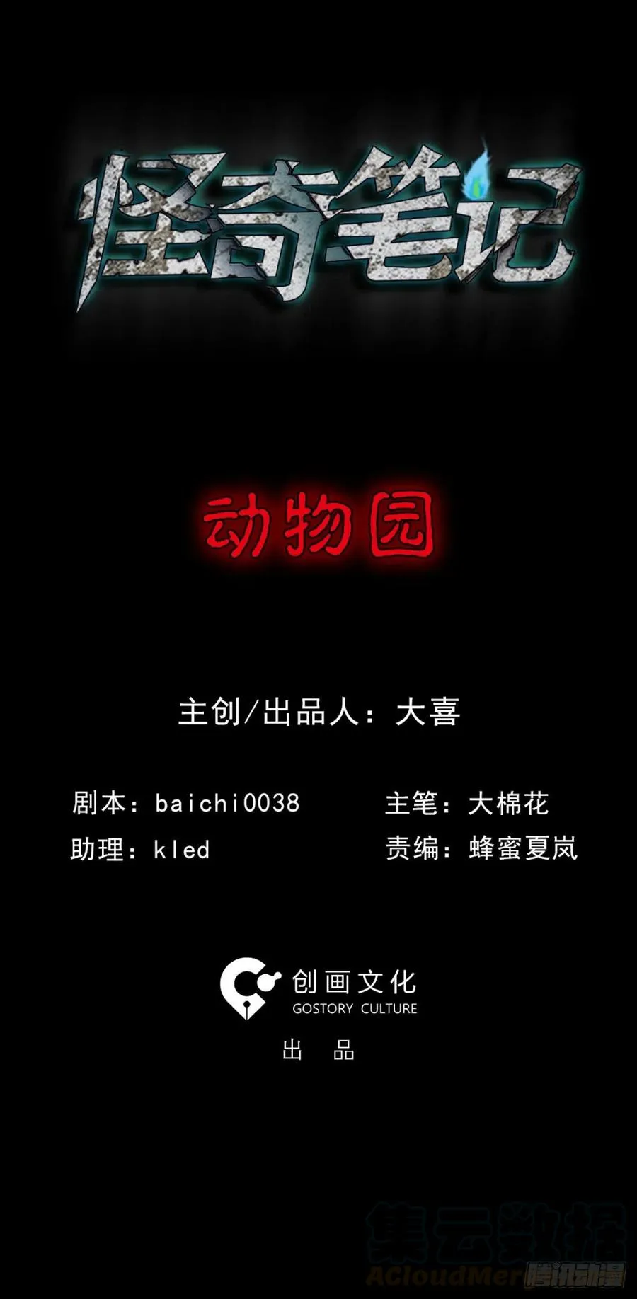 动物园 第1页