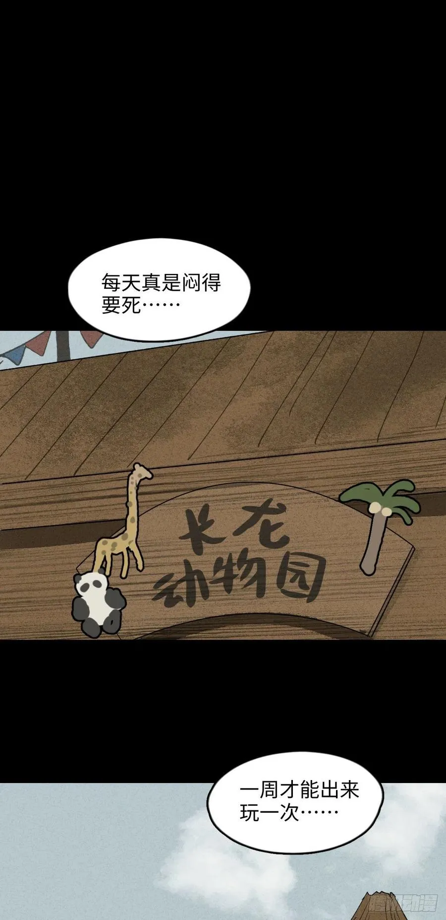 动物园 第2页