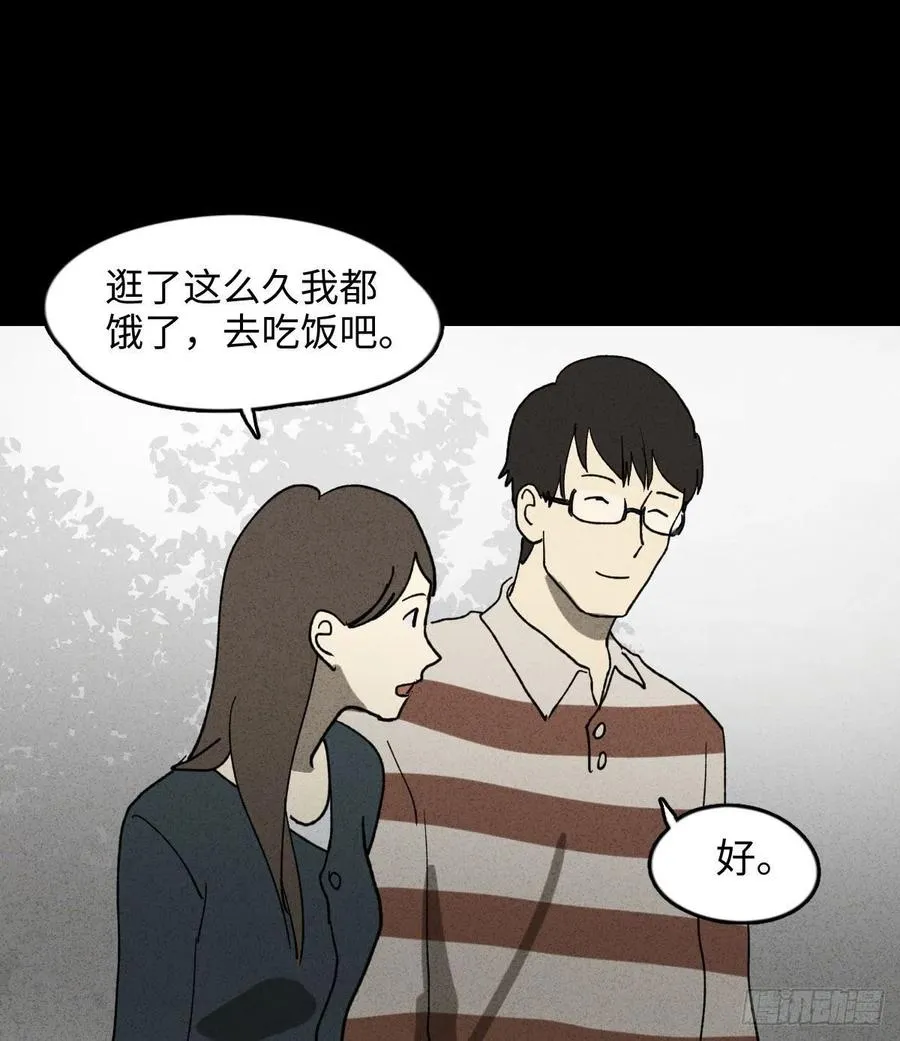 动物园 第15页