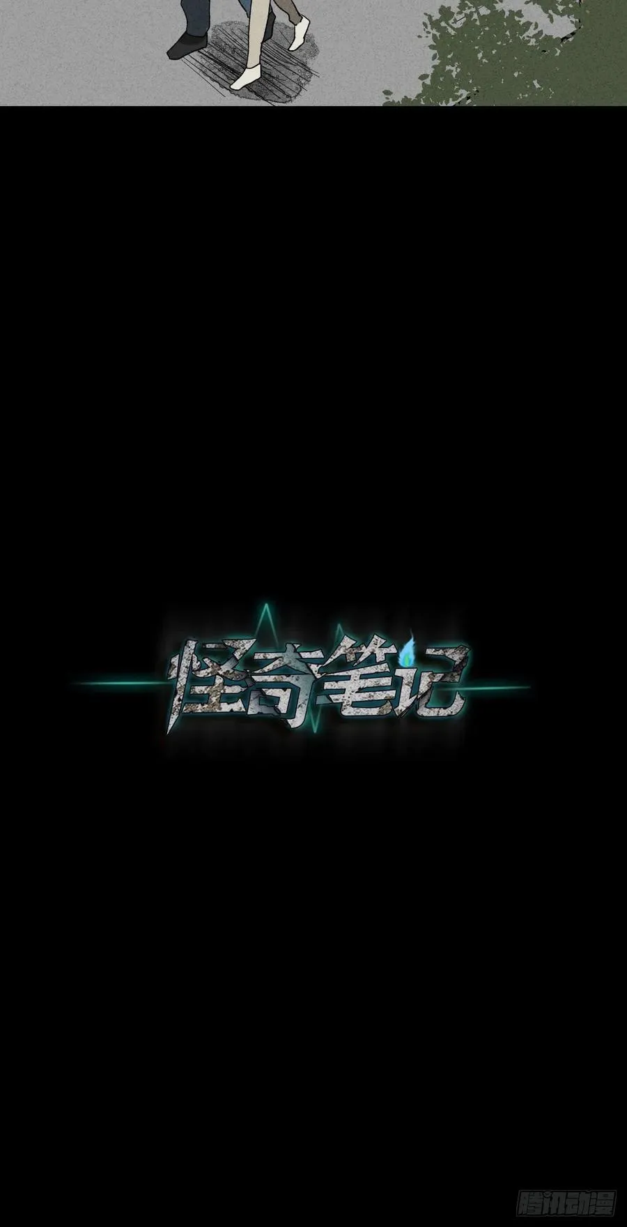 动物园 第21页