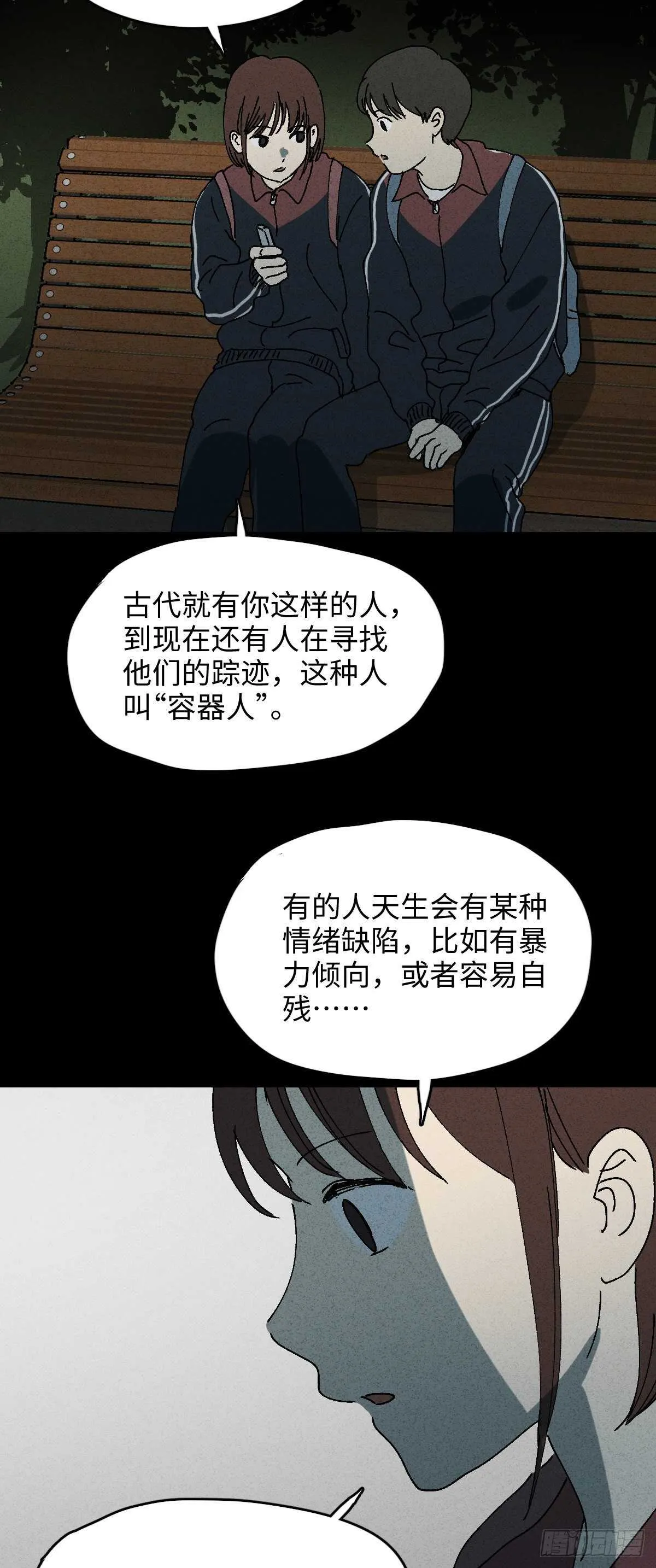 容器（2） 第9页