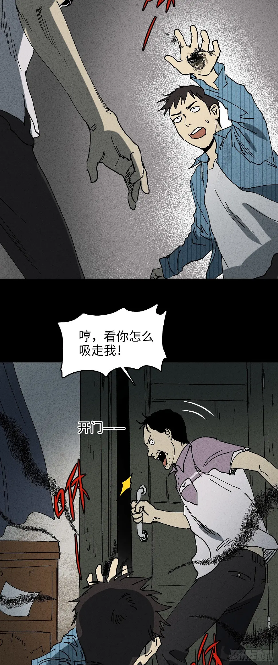 掌心漩涡（3） 第2页