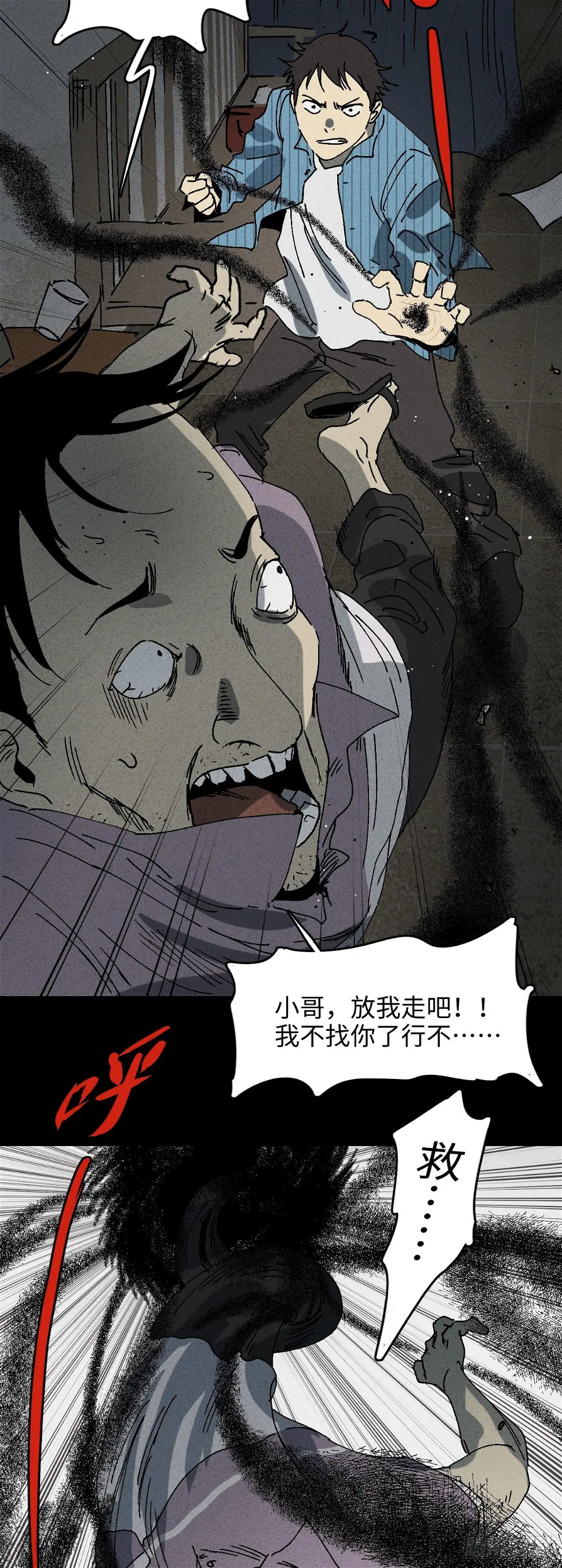 掌心漩涡（3） 第4页