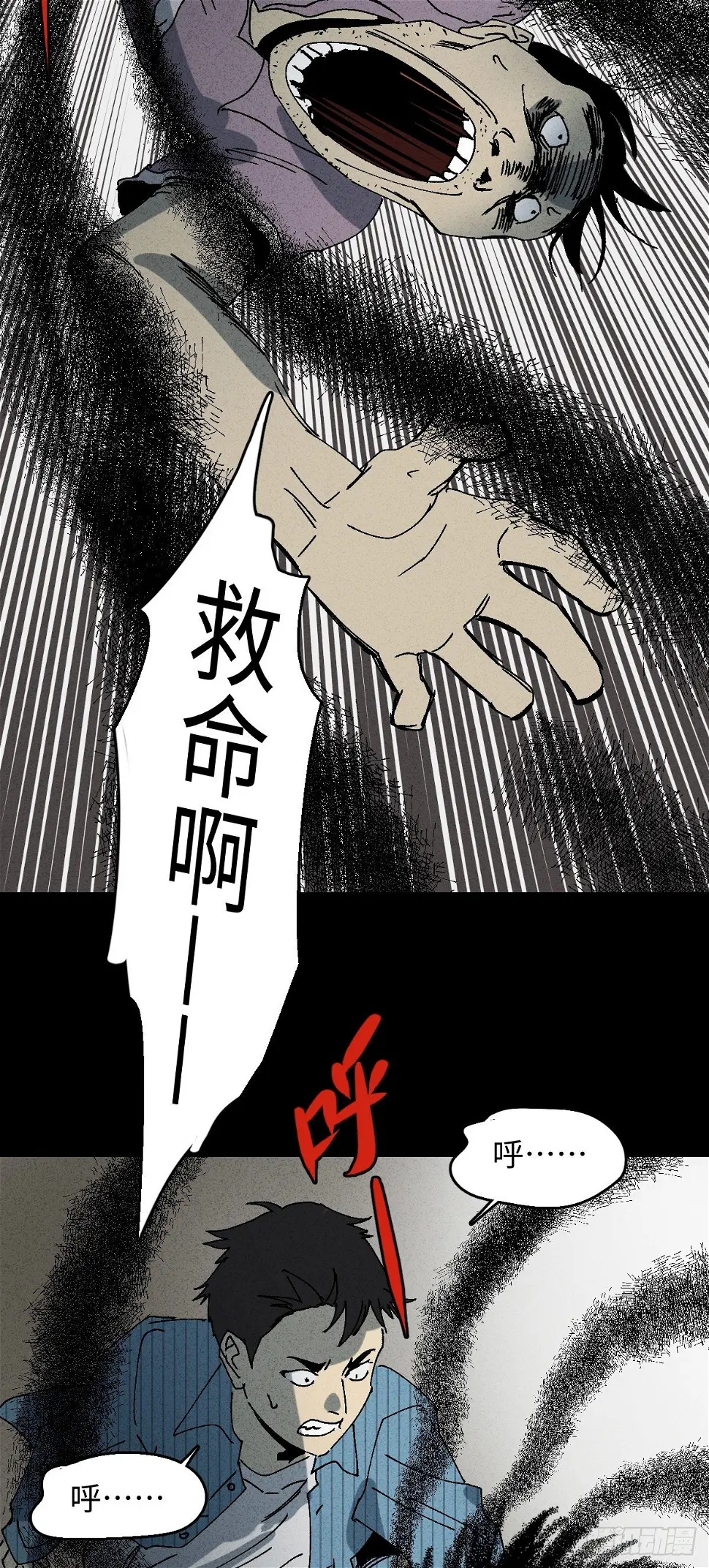 掌心漩涡（3） 第5页