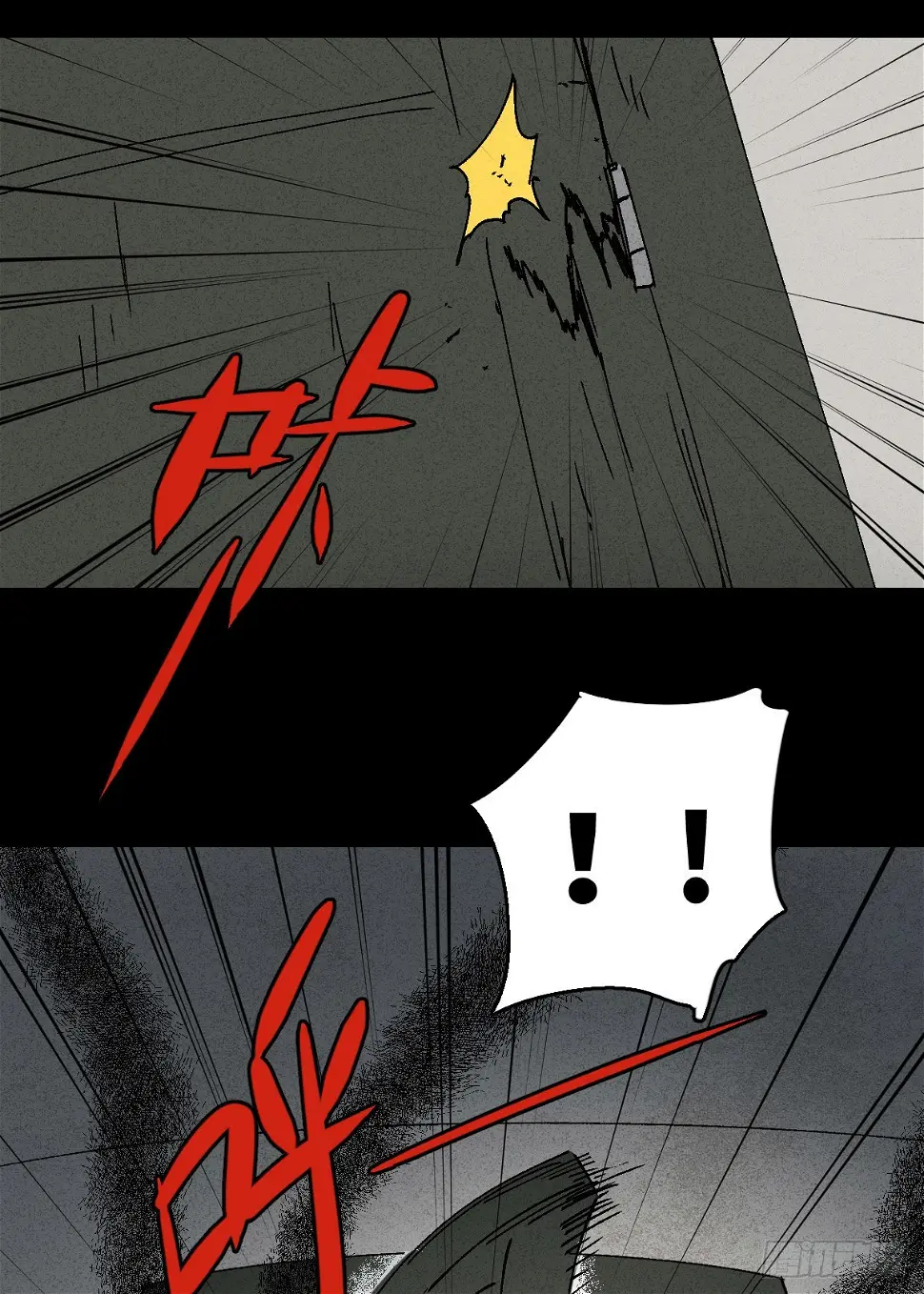 掌心漩涡（3） 第7页