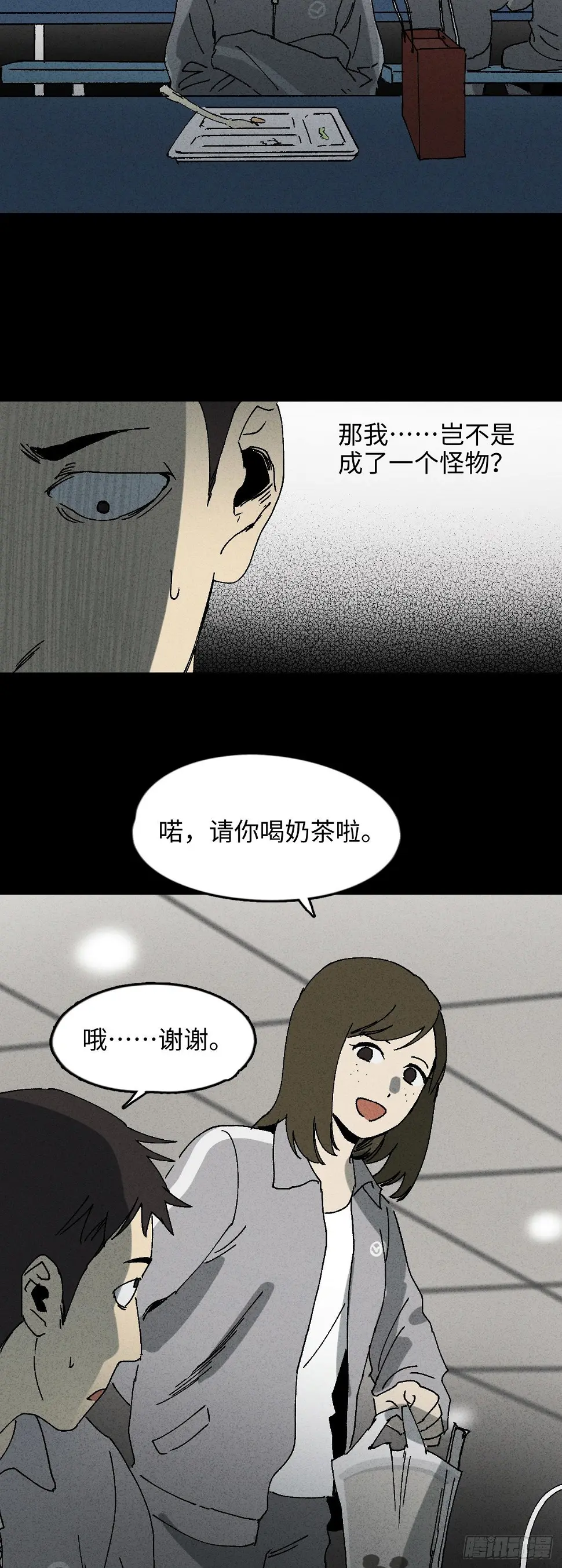 掌心漩涡（3） 第12页