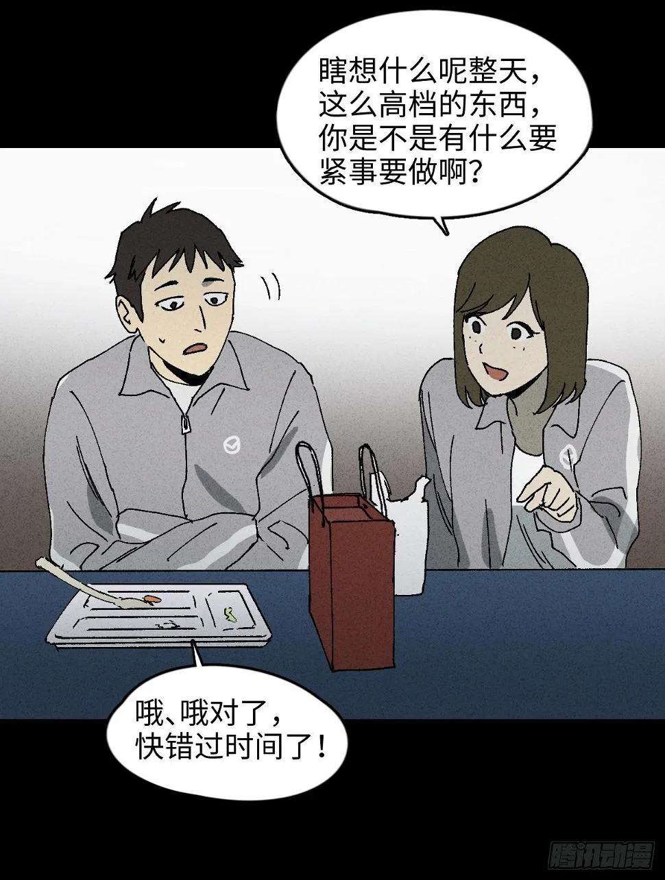 掌心漩涡（3） 第15页