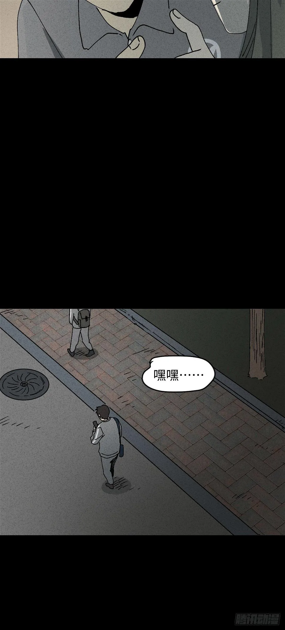 掌心漩涡（3） 第20页