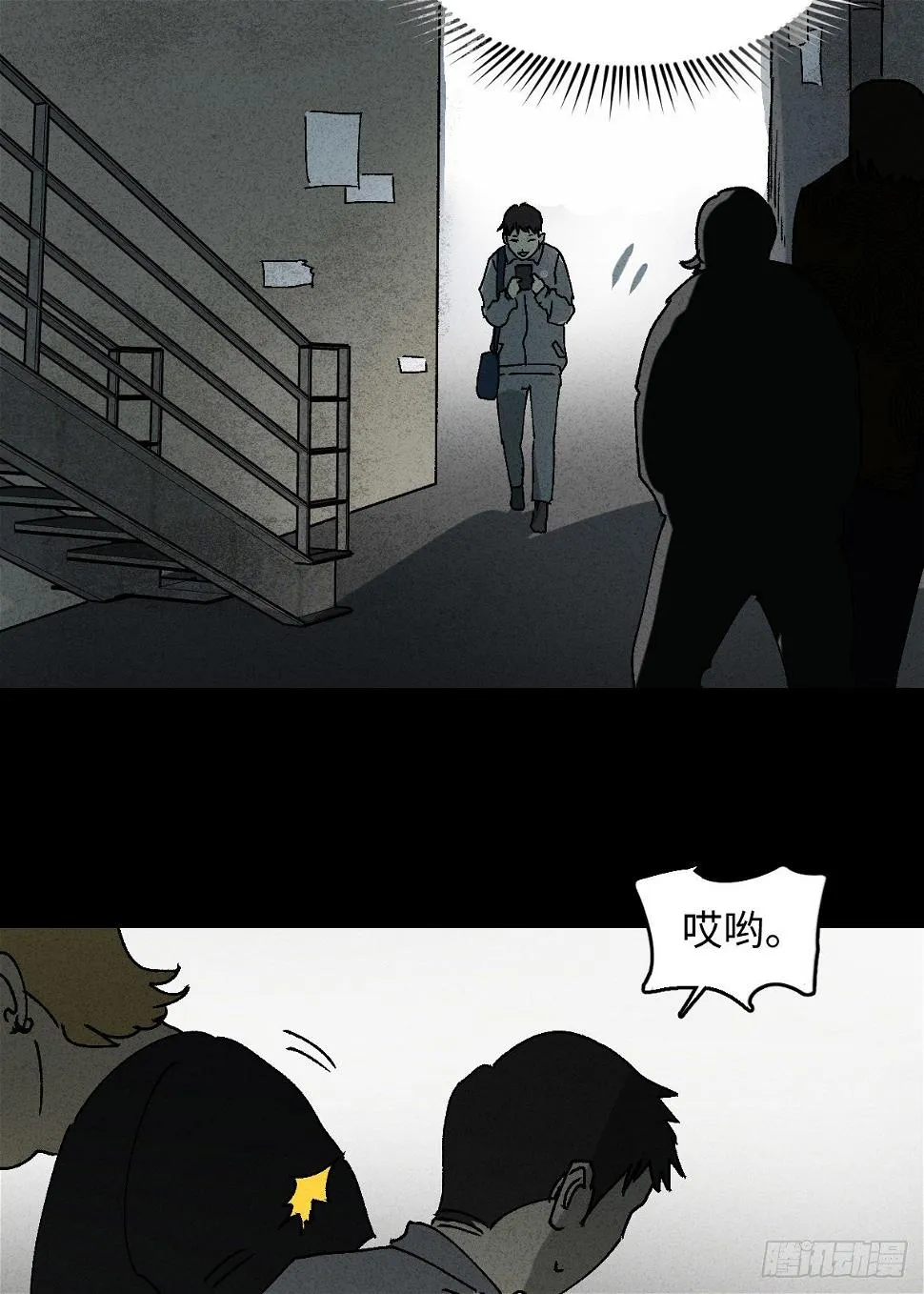 掌心漩涡（3） 第22页