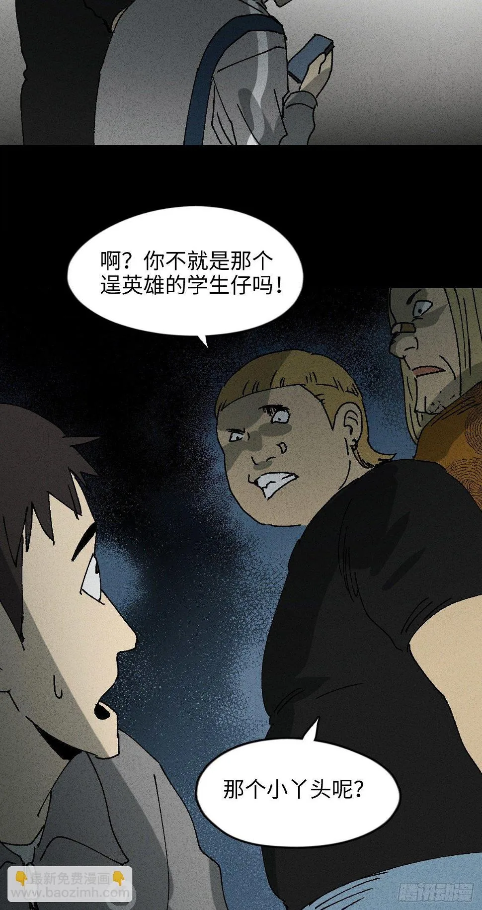 掌心漩涡（3） 第23页