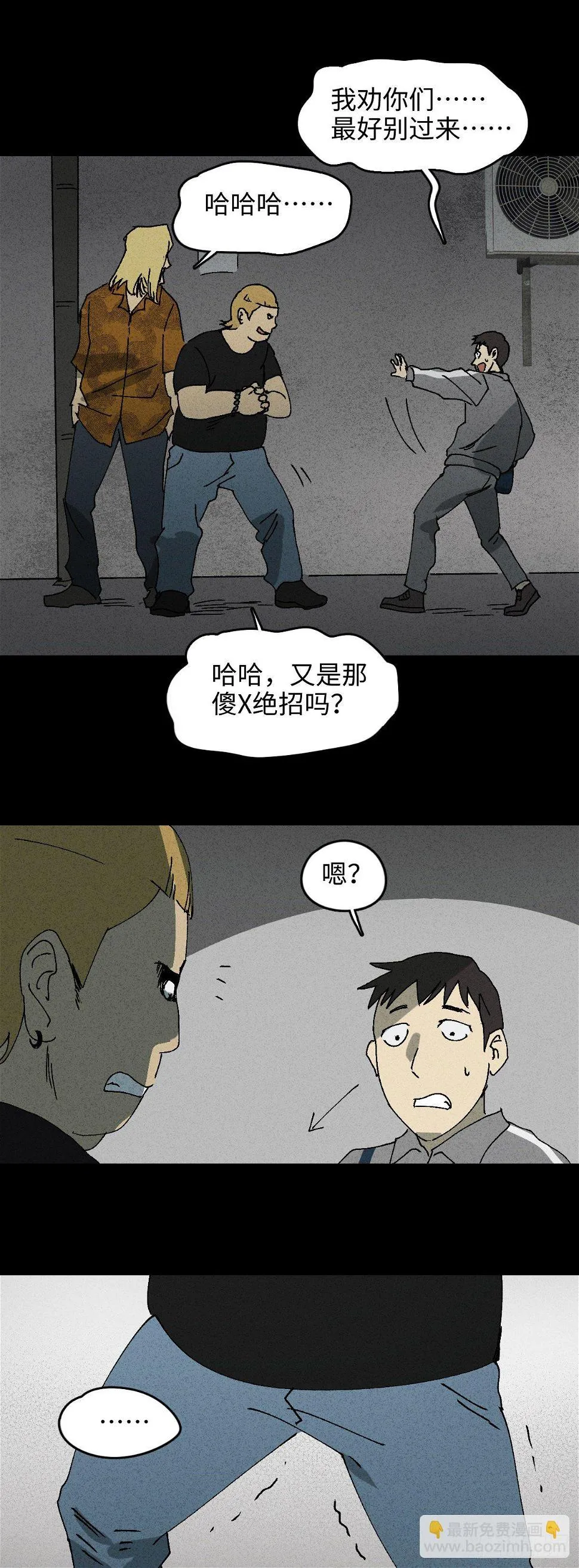 掌心漩涡（3） 第24页