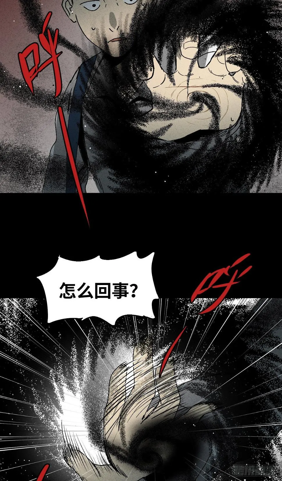 掌心漩涡（3） 第31页
