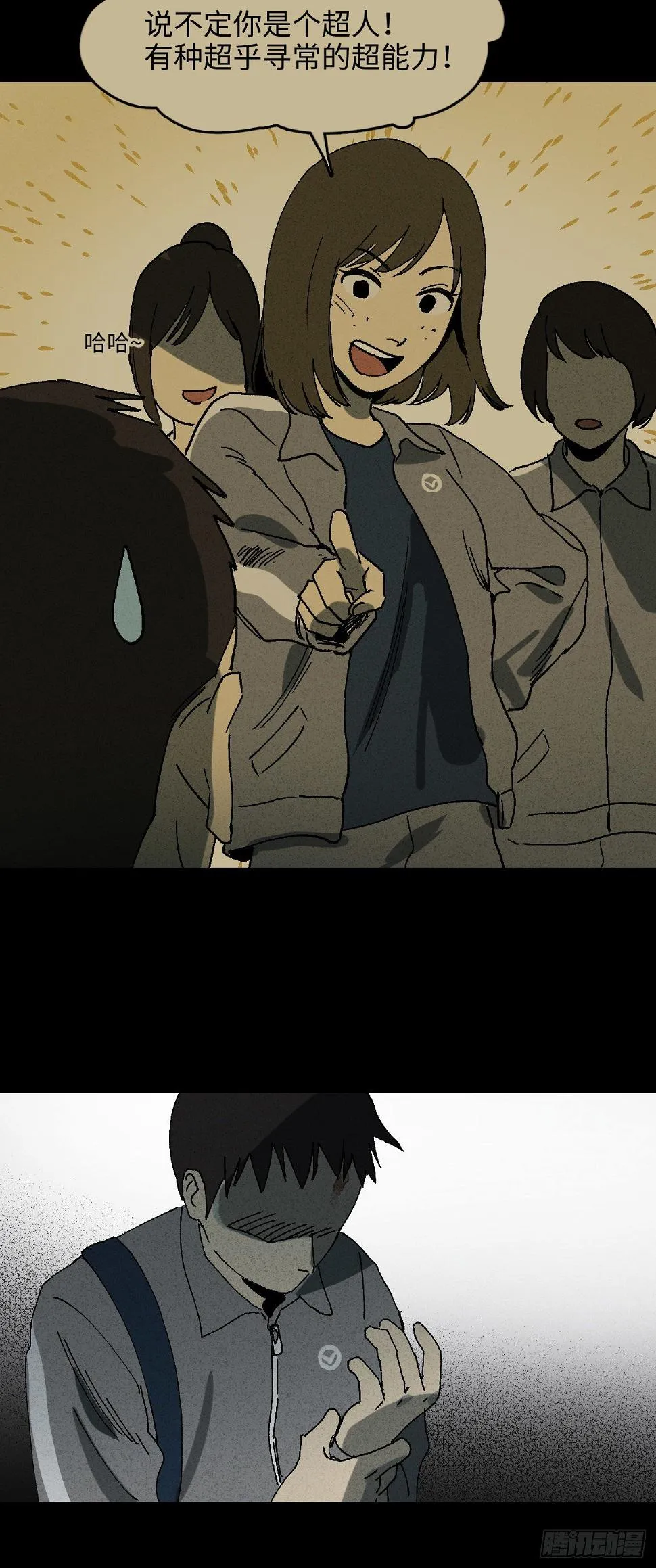 掌心漩涡（3） 第34页