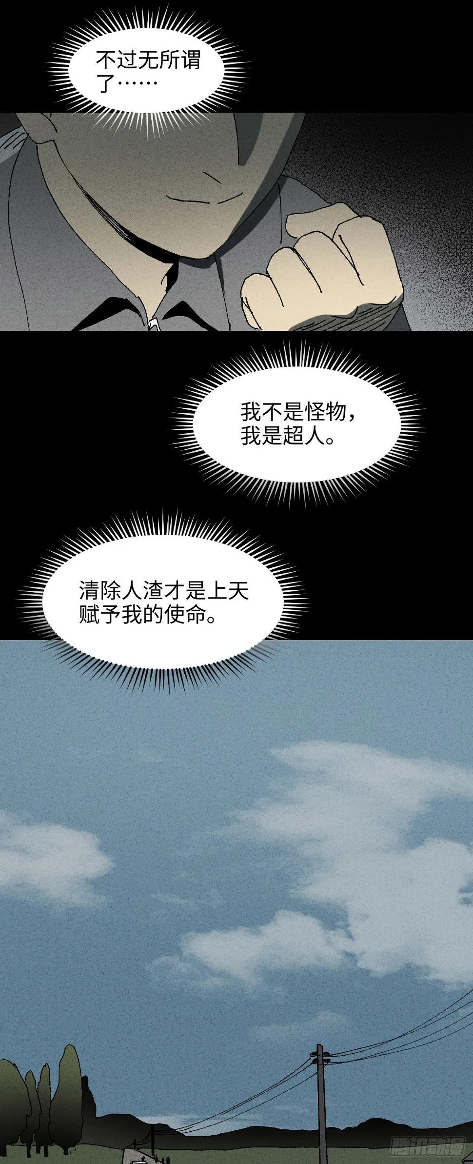 掌心漩涡（3） 第35页