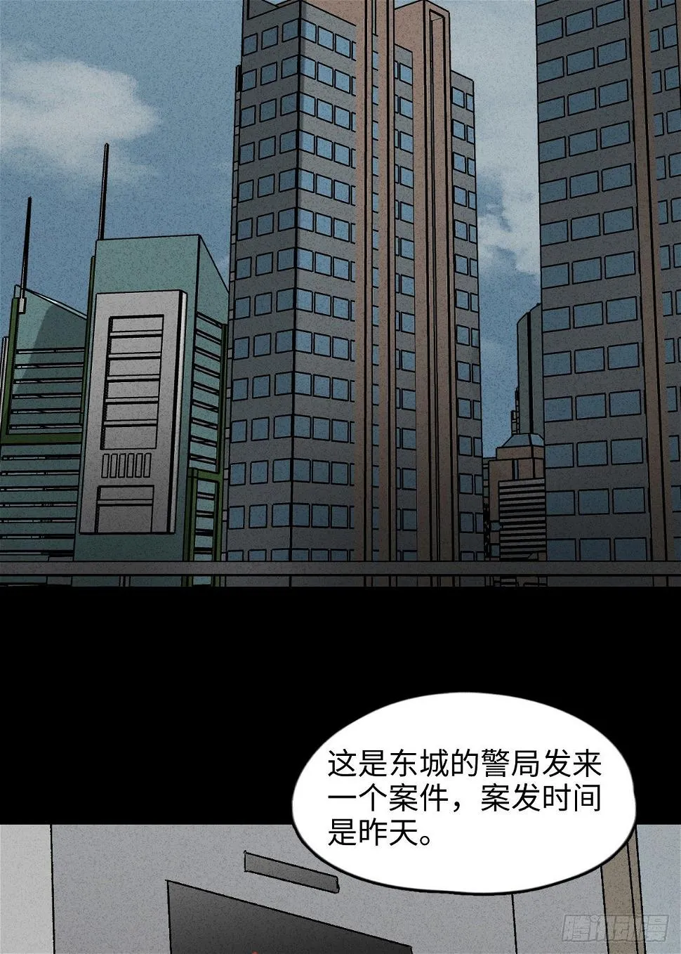 掌心漩涡（3） 第39页