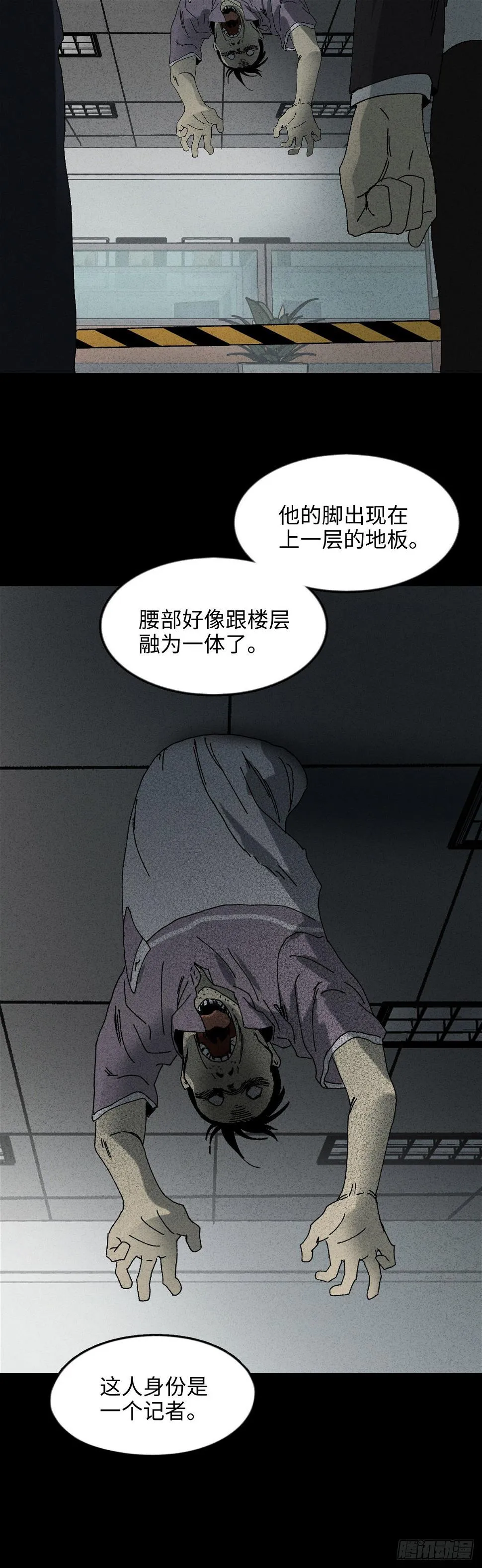 掌心漩涡（3） 第41页
