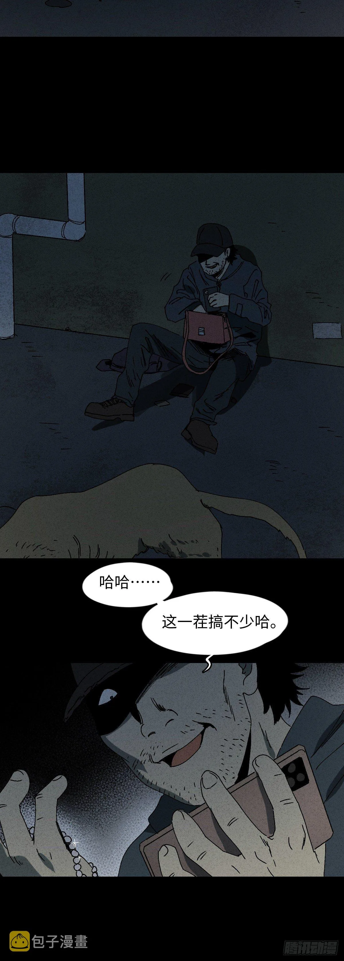 掌心漩涡（4） 第4页
