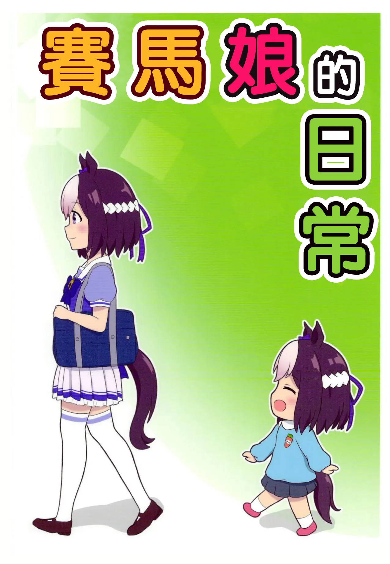 第01话 第1页