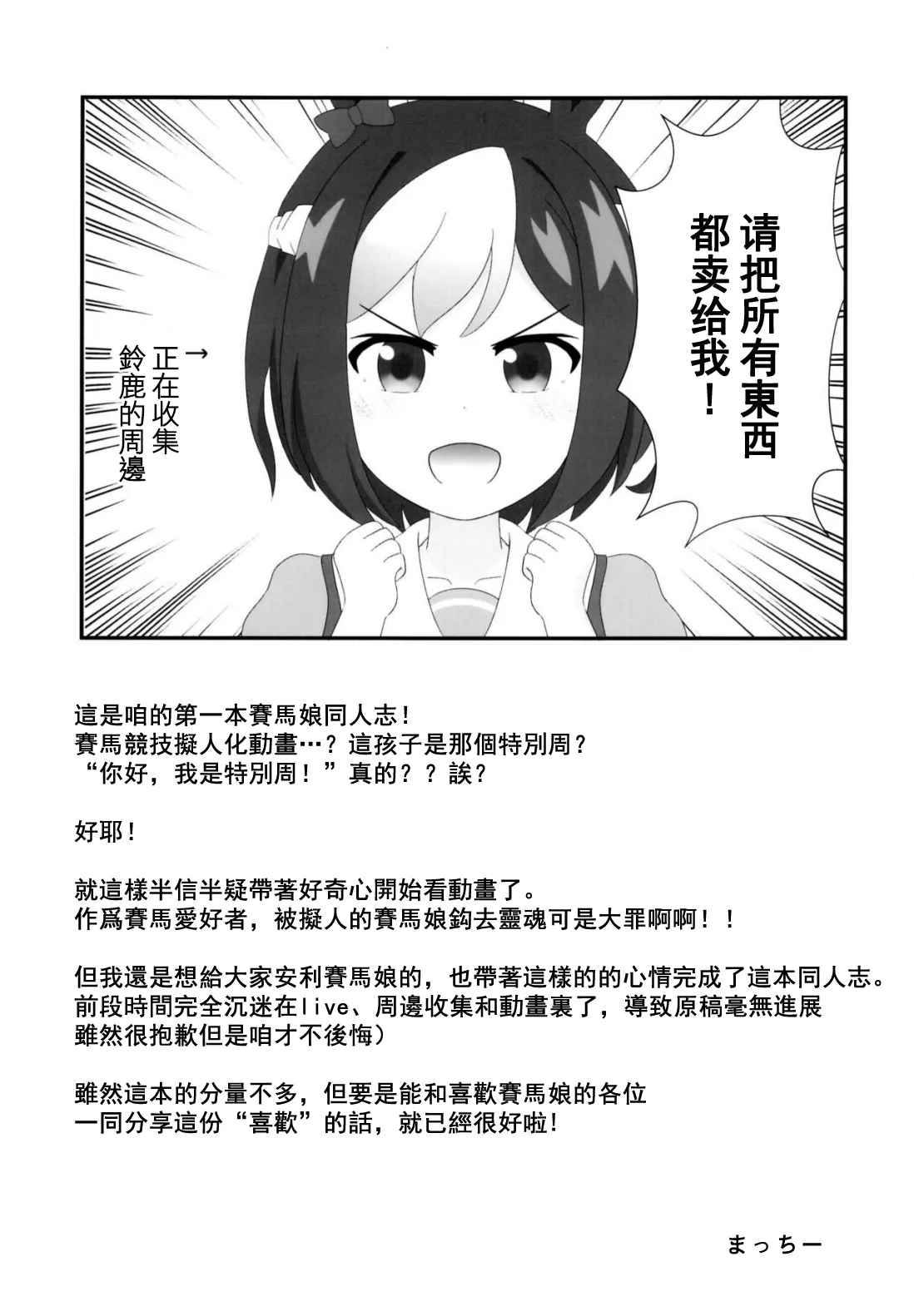 第01话 第2页