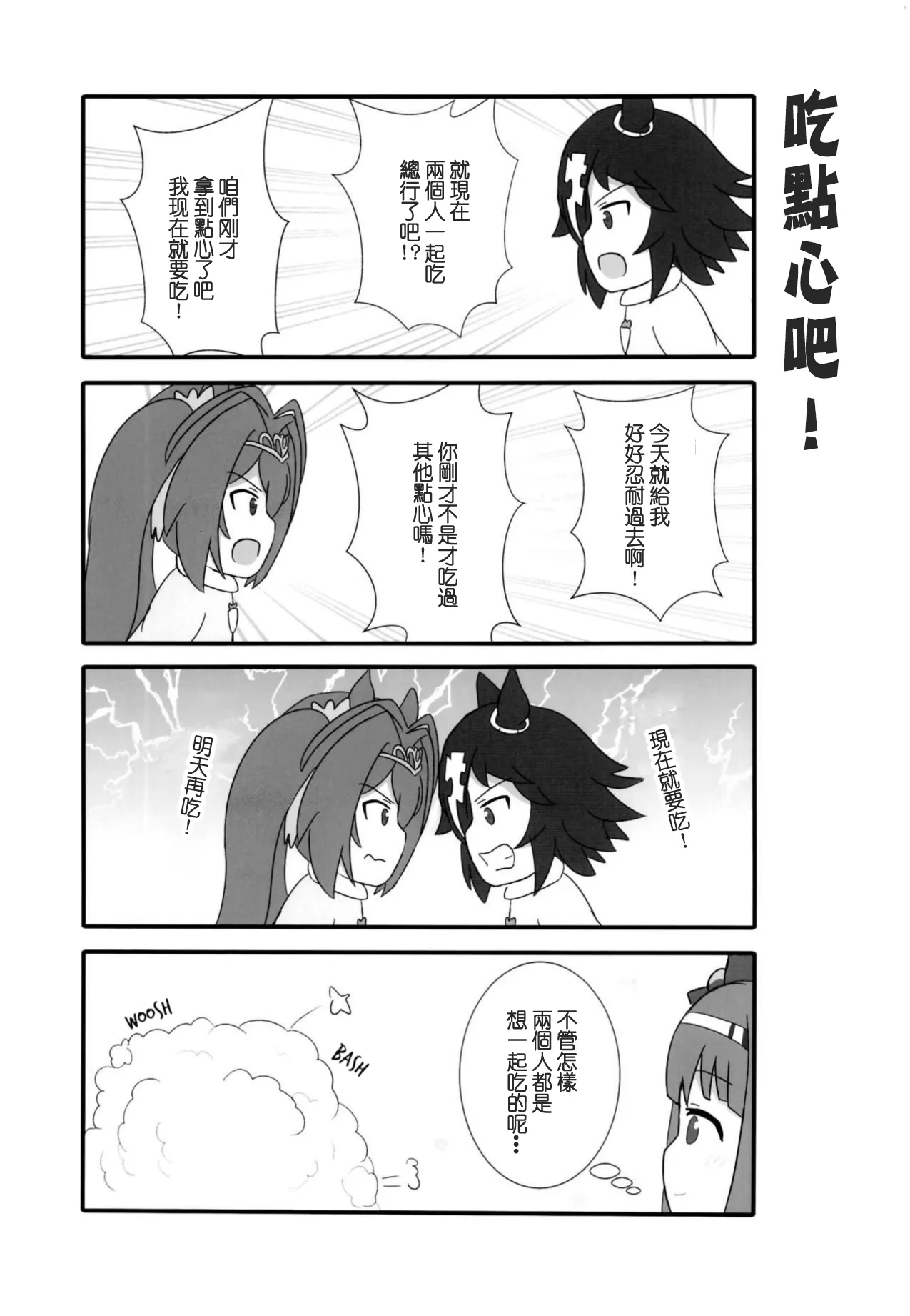 第01话 第6页