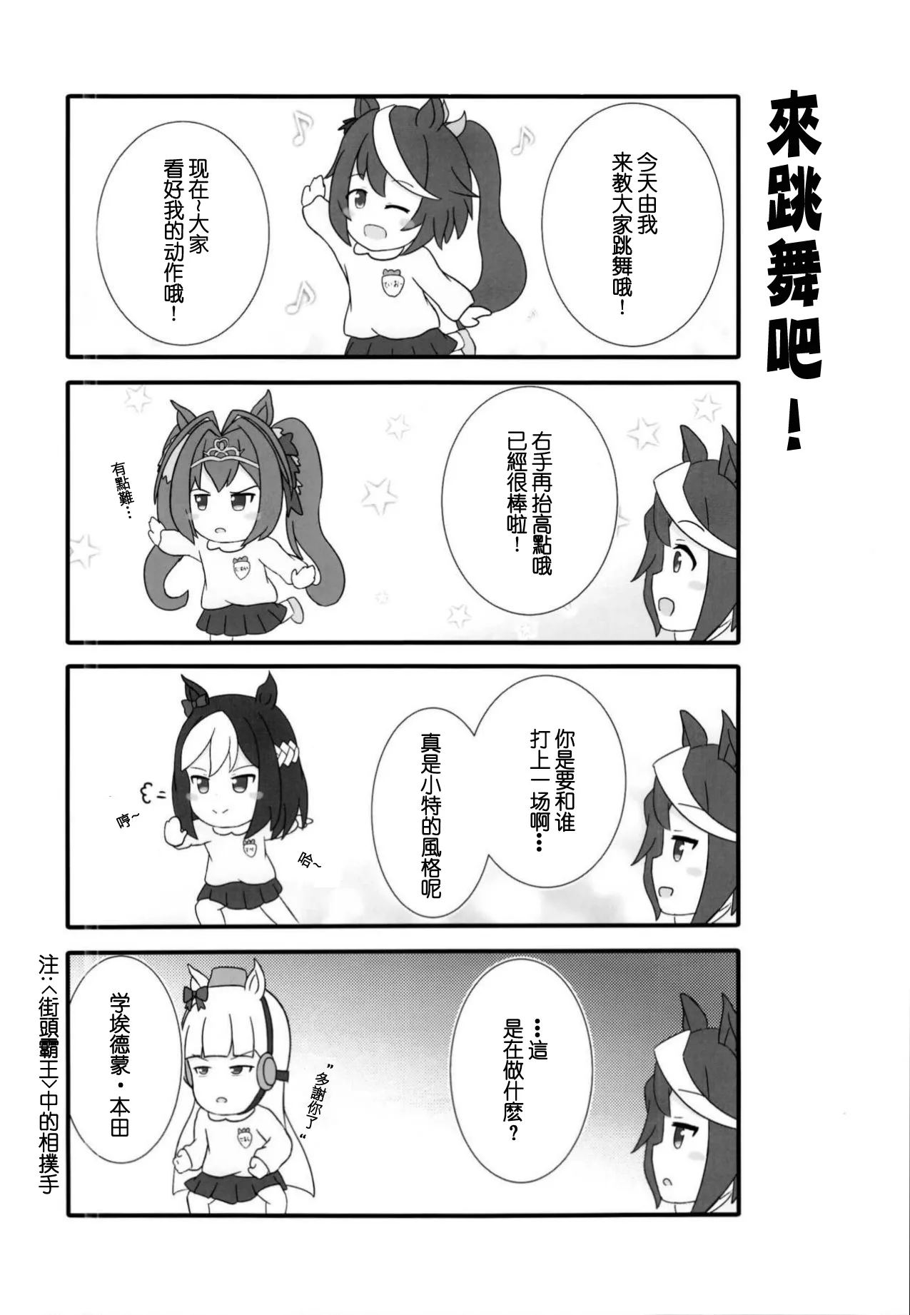 第01话 第9页