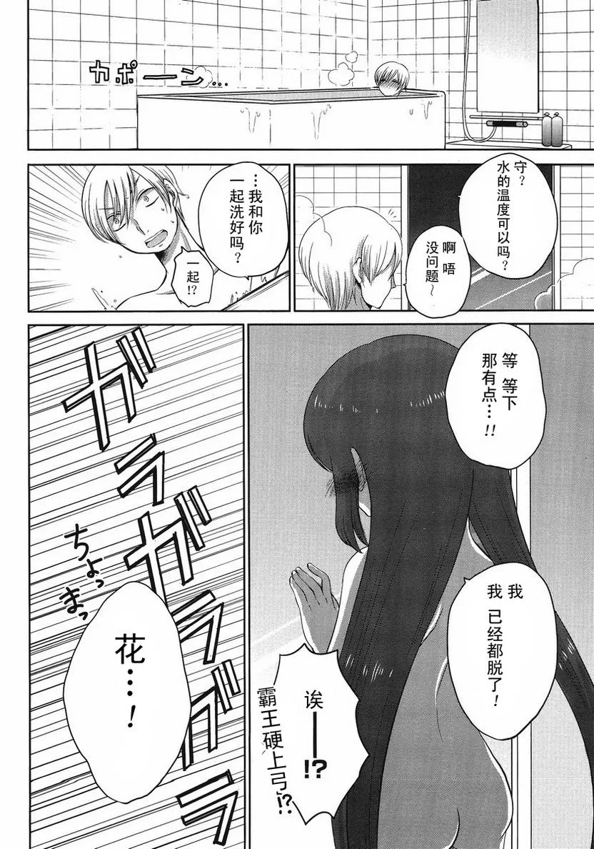 第3话 第2页