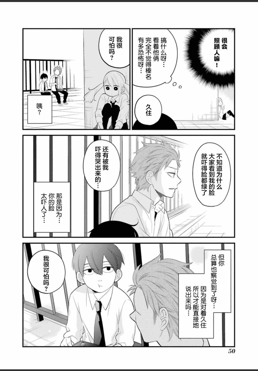 第9话 第10页