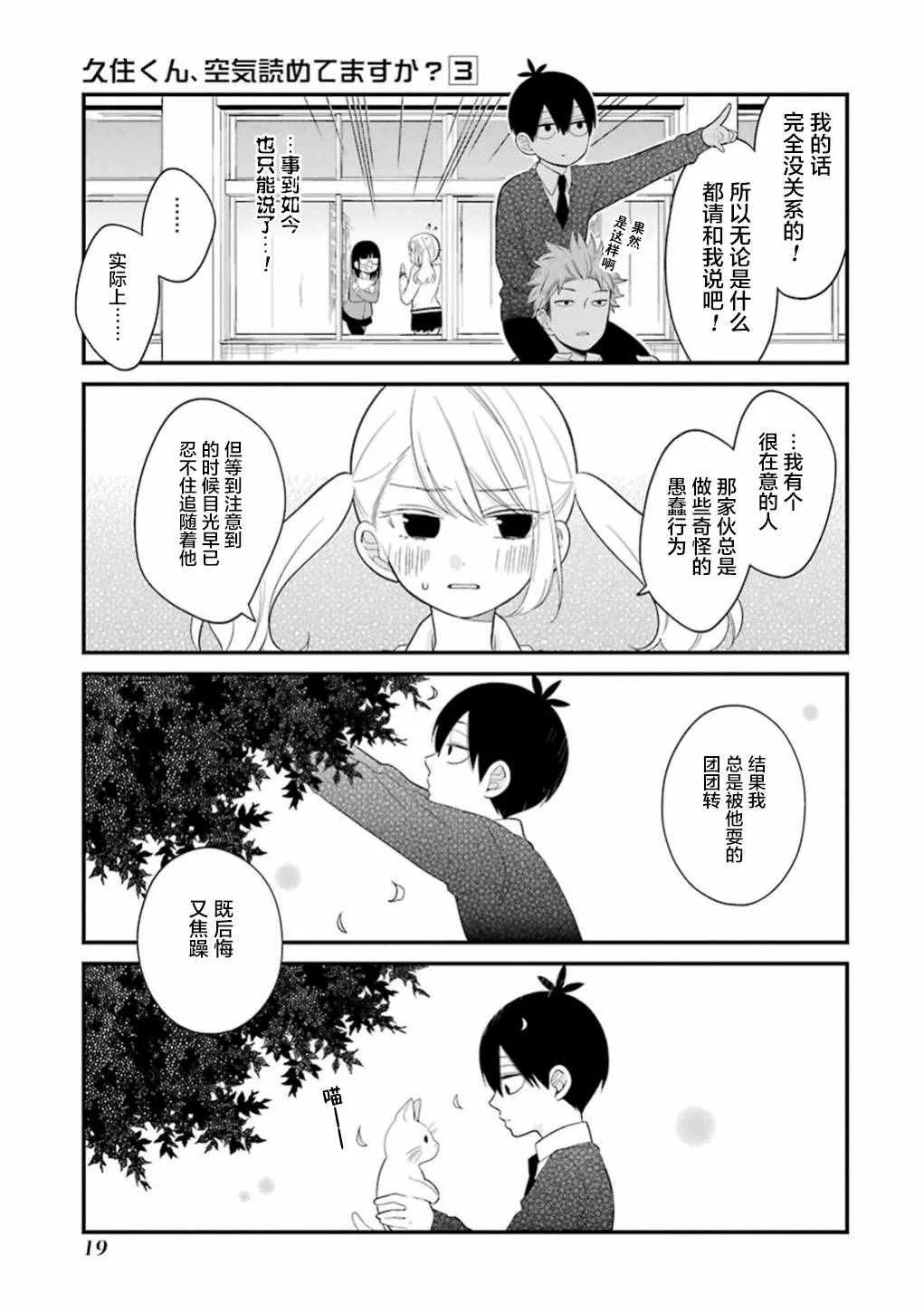 第12话 第17页
