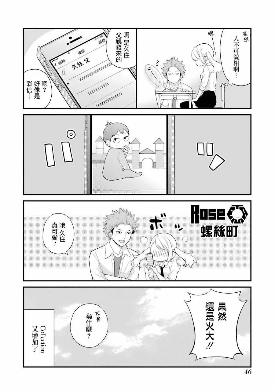 第20话 第22页