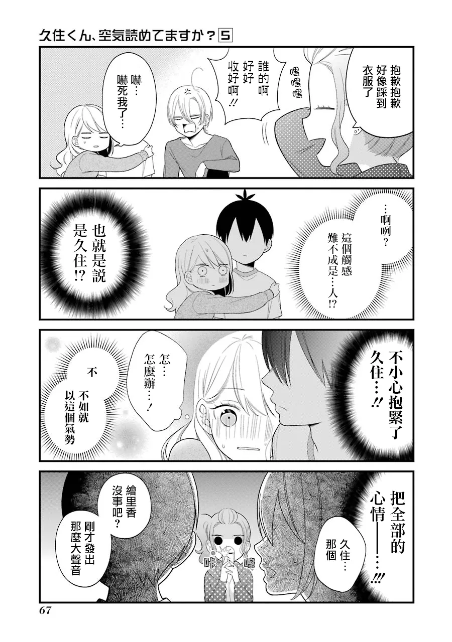 第28话 第19页