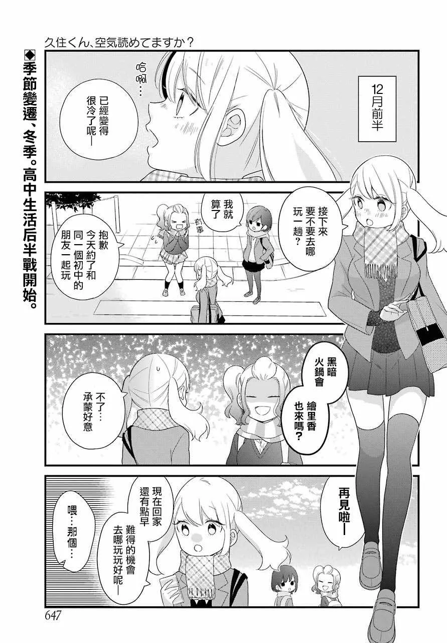 第31话 第1页