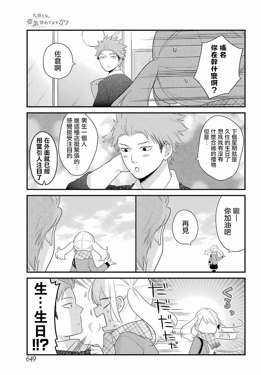 第31话 第3页
