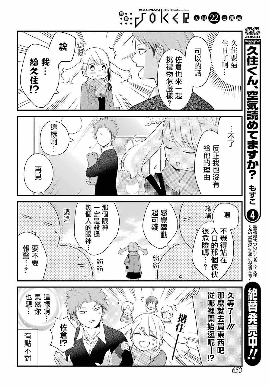 第31话 第4页
