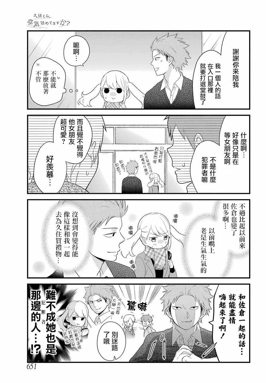 第31话 第5页