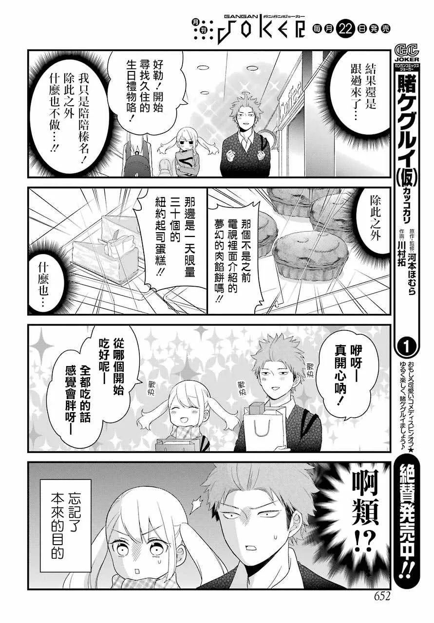 第31话 第6页