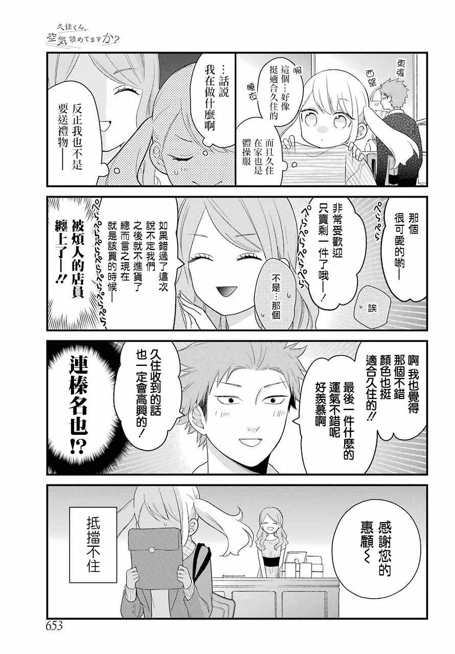 第31话 第7页