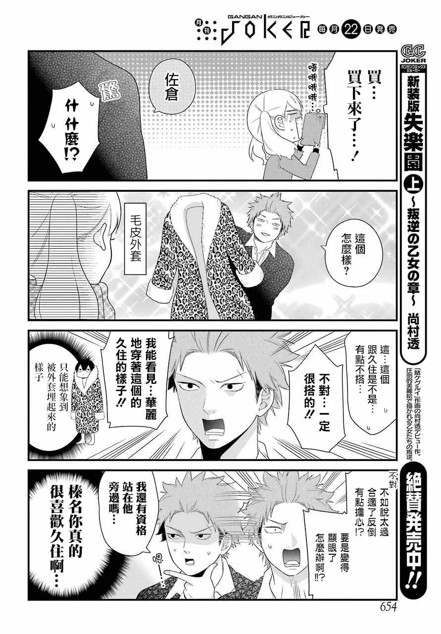 第31话 第8页