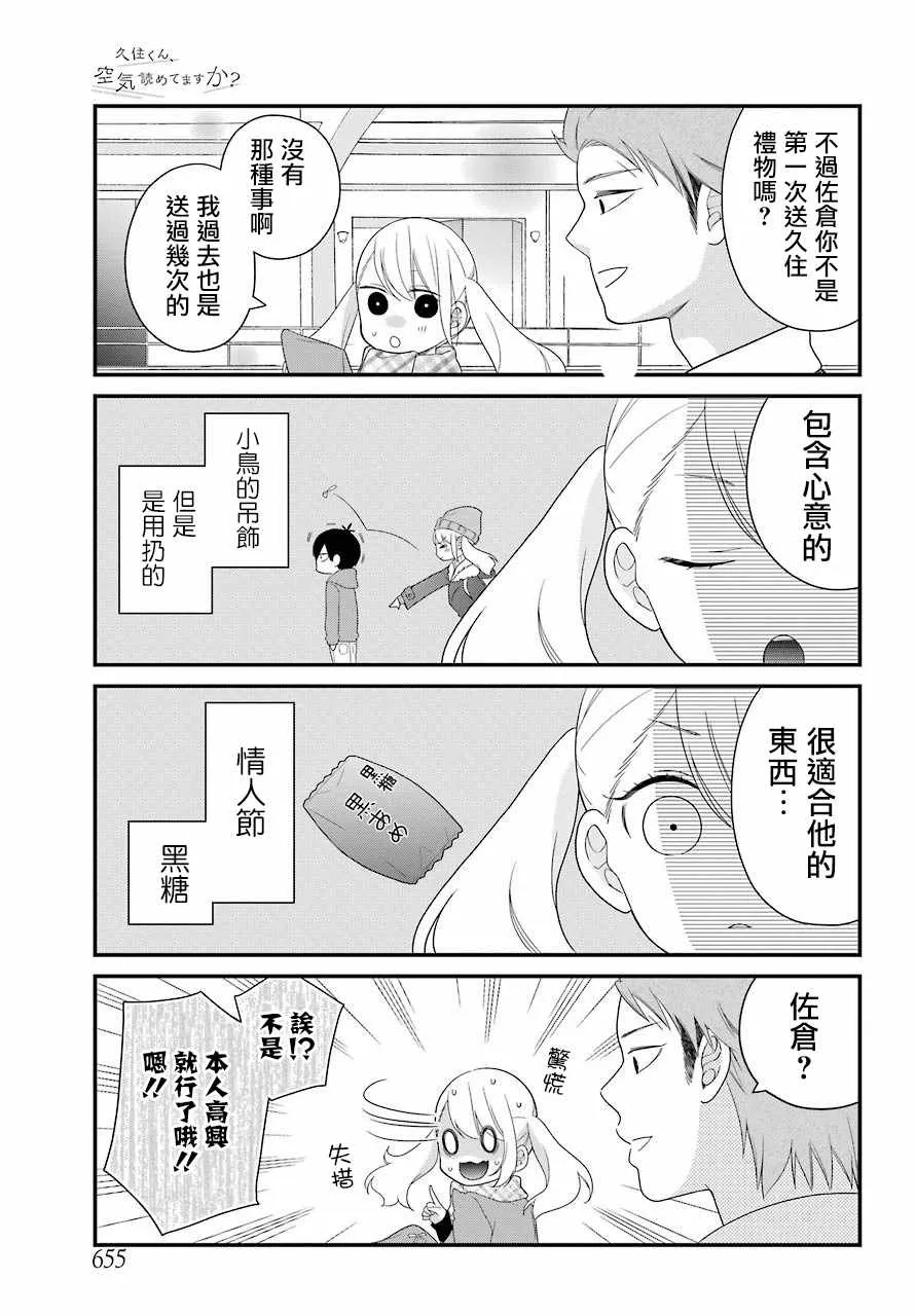 第31话 第9页