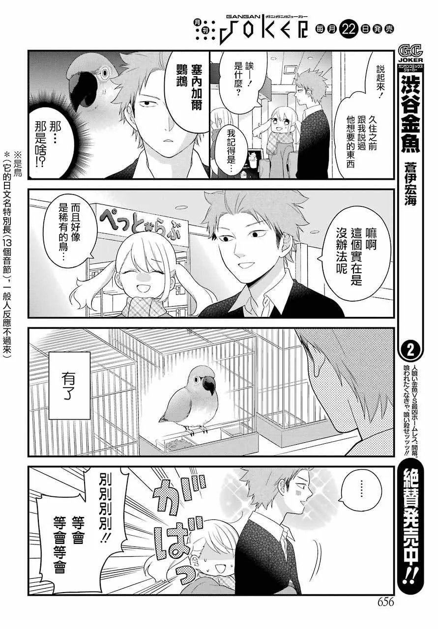 第31话 第10页