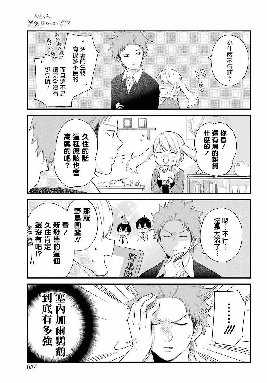 第31话 第11页