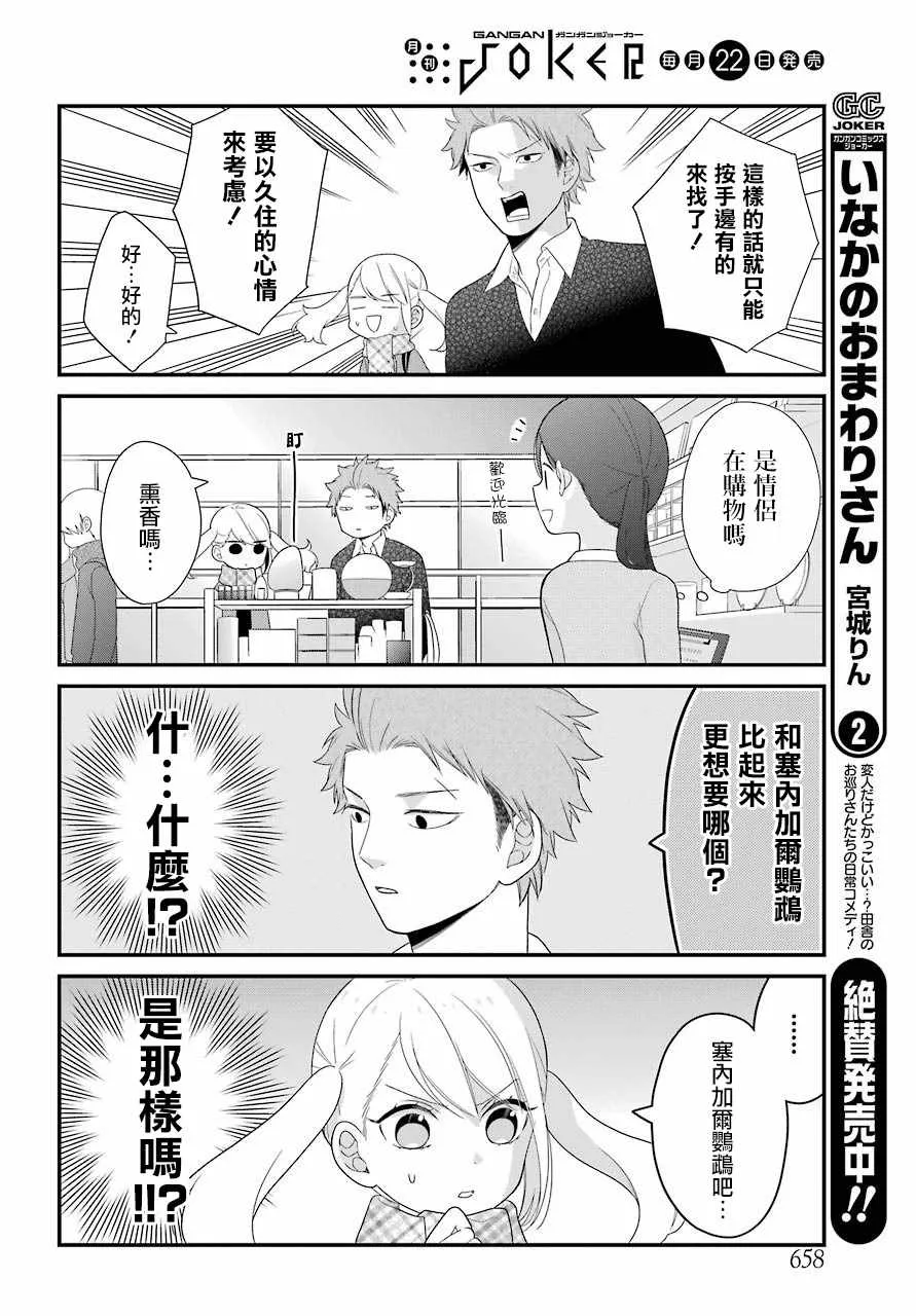 第31话 第12页