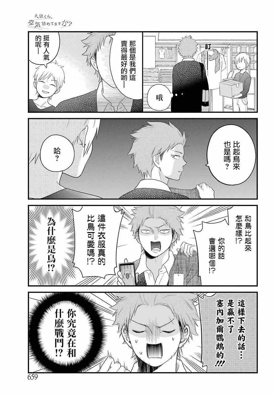 第31话 第13页